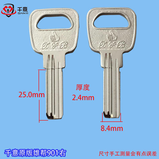 千意原版雄帮901右 商品图0