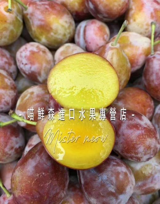 🛵智利🇨🇱JJ级西梅（纯甜多汁） 商品图1