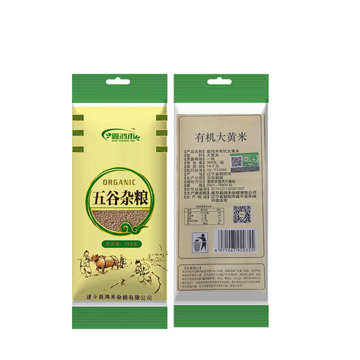 彩虹雨 有机杂粮  有机大黄米389g 满百包邮 商品图3