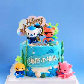 海底小纵队（加高款定制蛋糕）
