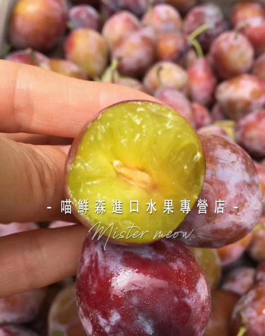 🛵智利🇨🇱JJ级西梅（纯甜多汁） 商品图2