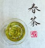 【春茶季】93早高峰定制款 明前龙井 小罐礼盒装 商品缩略图1