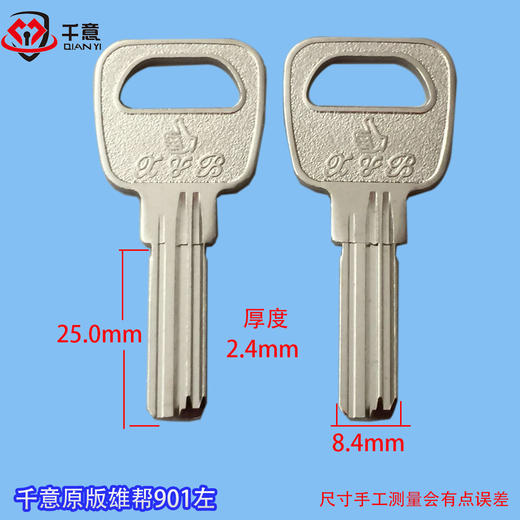 千意原版雄帮901左 商品图0