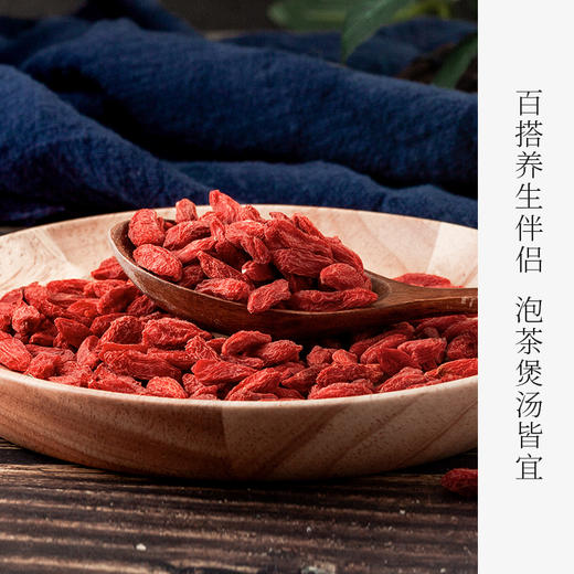 【极盏】丨中宁·红枸杞  药食同源，简单的食材，越要用心 商品图2