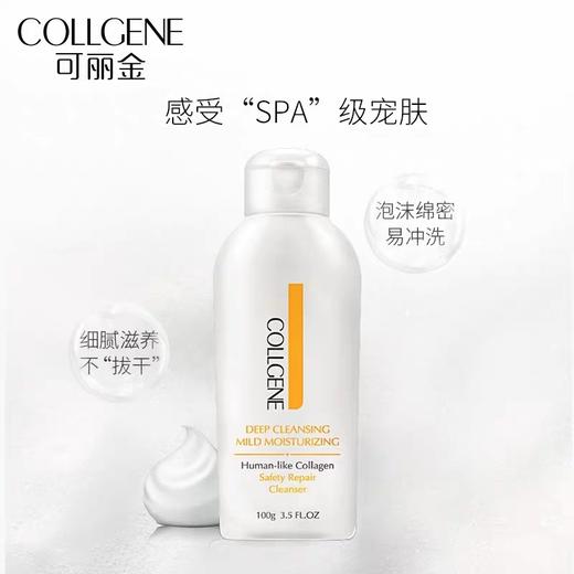 可丽金健肤洁面 商品图6