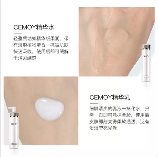【拍2减20】澳洲CEMOY水乳白金流明保湿水乳/洗面奶/面霜舒缓肌肤抗光老全套-泓新仓发 商品图1