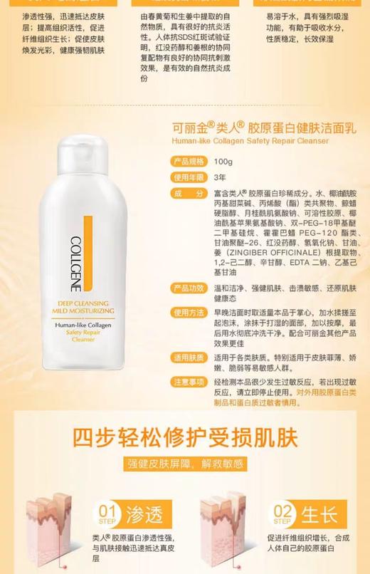 可丽金健肤洁面 商品图11