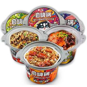 自嗨锅煲仔饭