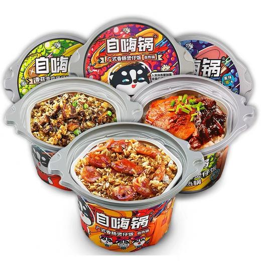 自嗨锅煲仔饭 商品图0