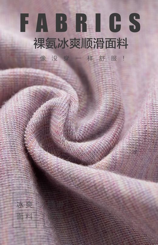 女士冰丝裸氨超薄提臀高腰收腹提花无缝内裤2083/1134/1132 商品图10