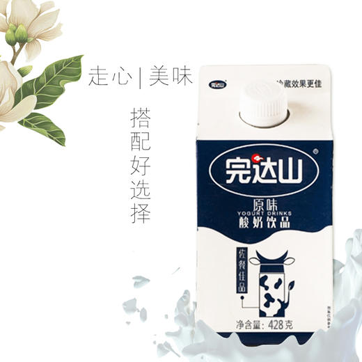 完达山佐餐佳品原味酸奶饮品 一盒装 商品图2