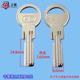 千意电2.7 KC901左