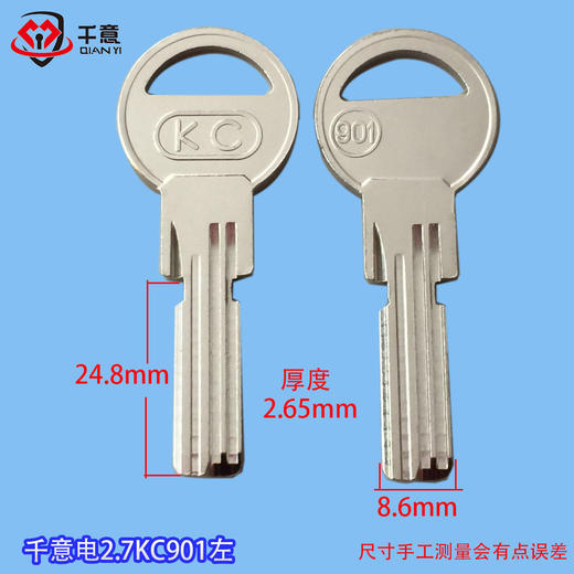 千意电2.7 KC901左 商品图0