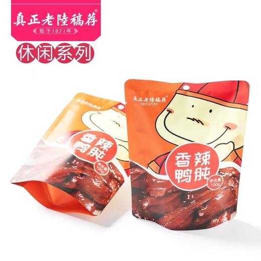 真正老陆稿荐 香辣鸭肫100g 鸭胗卤味零食小吃下酒菜独立小包装 商品图3