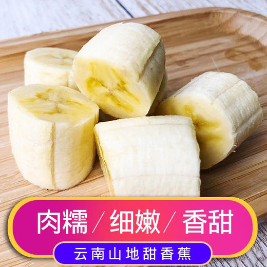 【云南·河口】高山现摘香蕉9斤包邮 果肉松软 味甜 香味浓 商品图2