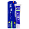云南三七专效清火去口气牙膏160g 商品缩略图2