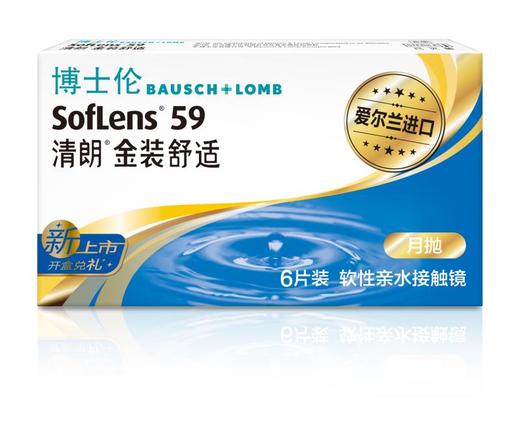 【拍1发2】爱尔兰进口金装清朗舒适月抛全新升级 高品质 更加舒适 商品图0