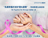 【若初抗疫专栏】乳腺肿瘤“医患携手”分享&答疑专场 0314期 商品缩略图0
