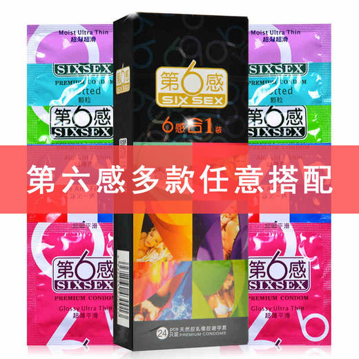 热销 多款可选 任意搭配 商品图0