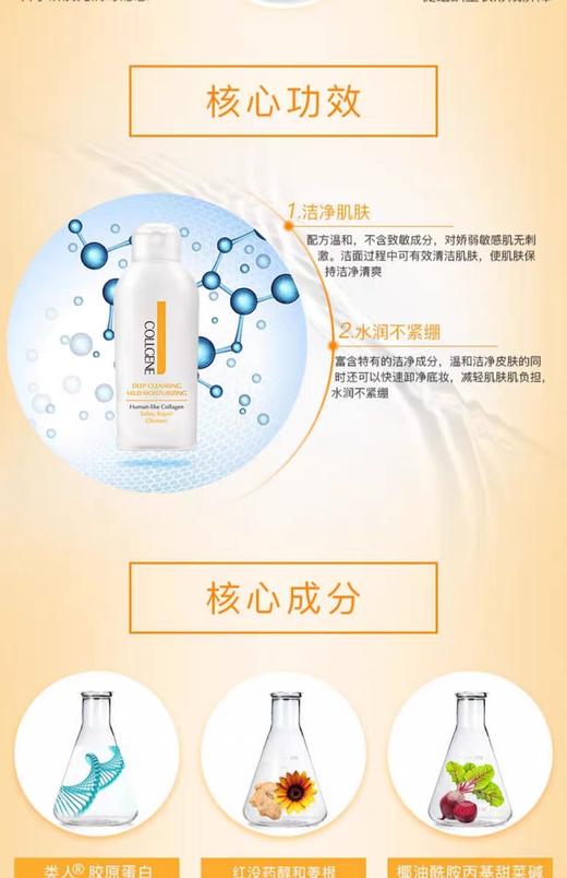 可丽金健肤洁面 商品图10