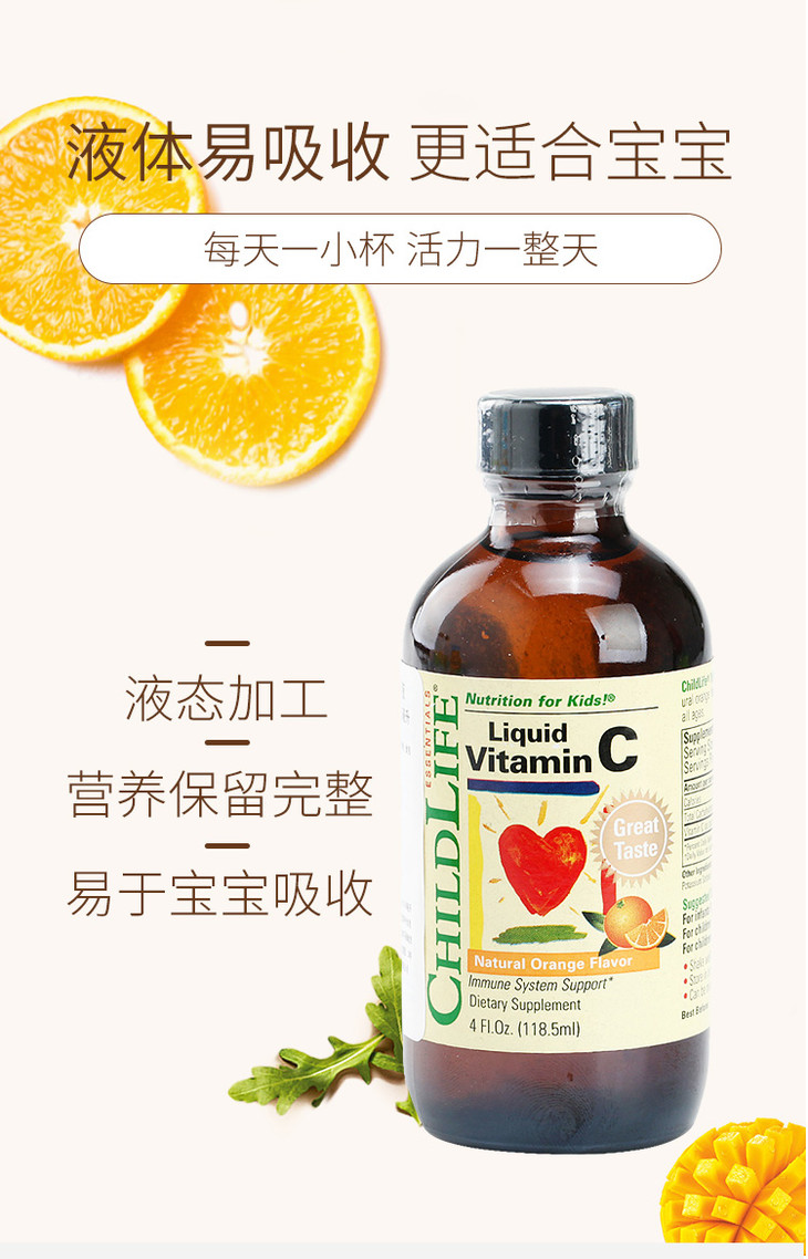 海外直邮childlife童年时光甜橙王子维生素c营养补充液1185ml