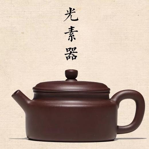 德钟：器以虚空俭素之心容天下之茶 商品图0