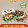 子午岭原味葵花籽  238g/袋 休闲零食小吃 瓜子  商品缩略图3