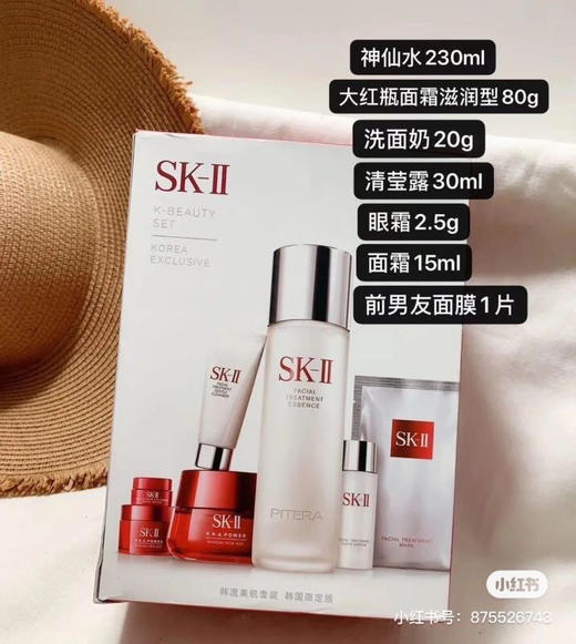 SK2韩流大套装 新款韩流美肌套盒 送人最佳 商品图4
