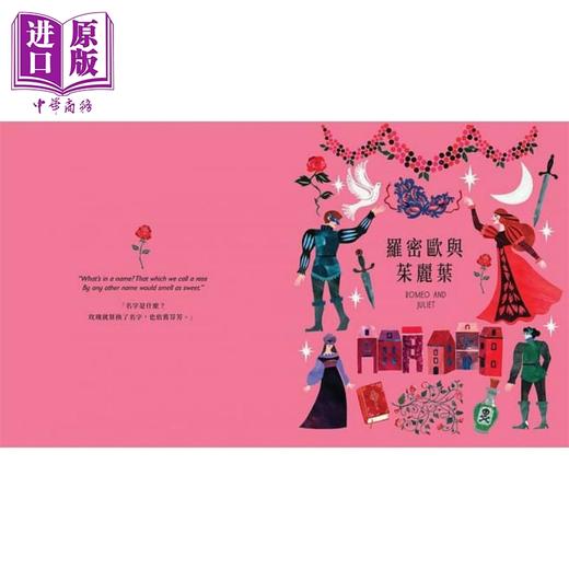【中商原版】莎士比亚经典剧作：12篇成长文学启蒙 港台原版 Angela McAllister 小熊出版 商品图4