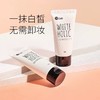 【美白素颜】1秒速白懒人必备！韩国W.Lab打底美白白雪公主素颜霜50ml/100ml可选-泓新仓发货 商品缩略图0