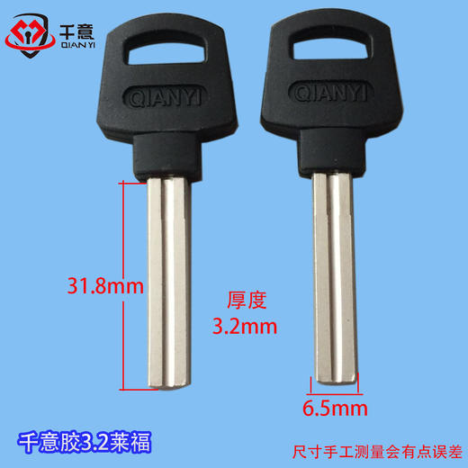 千意胶3.2厚莱福 商品图0