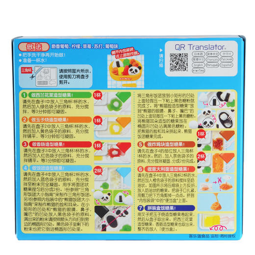 Kracie便当造型手工糖29g 商品图1