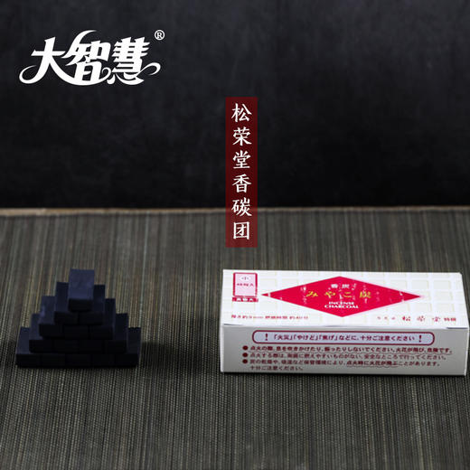 【大智慧】 香炭香灰香炉灰香道打篆香炉打拓隔火熏香炭熏香灰 商品图0