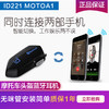 优克ID221 MOTO A1无麦克风蓝牙一体式无线头盔蓝牙耳机 商品缩略图0