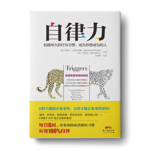 早起的奇迹+反低调+自律力 商品图3