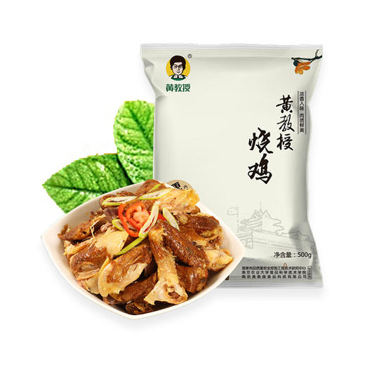 黄教授熟食礼盒 盒装速食肉副食品 商品图1