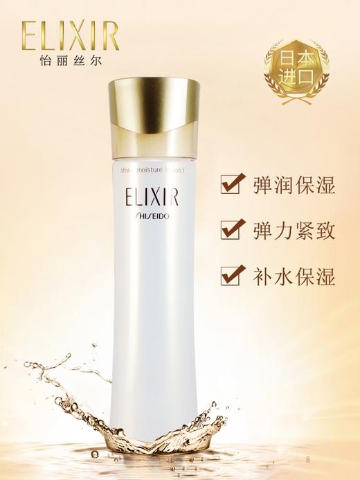 怡丽丝尔优悦活颜柔滑弹润水清爽型170ml