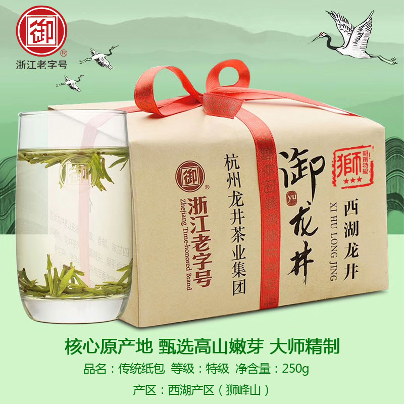 2025 狮峰龙井  三星