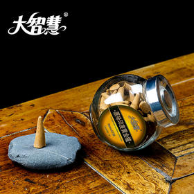 【大智慧】AT39Z 檀香塔香锥香