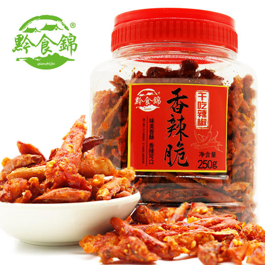 贵州特产 黔食锦香辣脆250g*2瓶特色休闲零食辣椒 下饭菜 商品图0