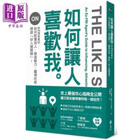 【中商原版】如何让人喜欢我 前FBI探员教你如何影响别人、营造魅力、赢得好感 港台原版 杰克·谢弗 远流出版