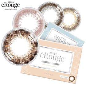 「四川自营仓发货」eRouge 爱如久 日本美瞳 中文版 双周抛6片装