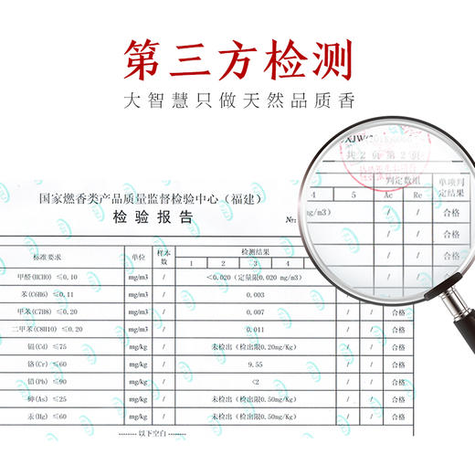 【大智慧】 礼佛香家用无烟香檀香竹签香 商品图4