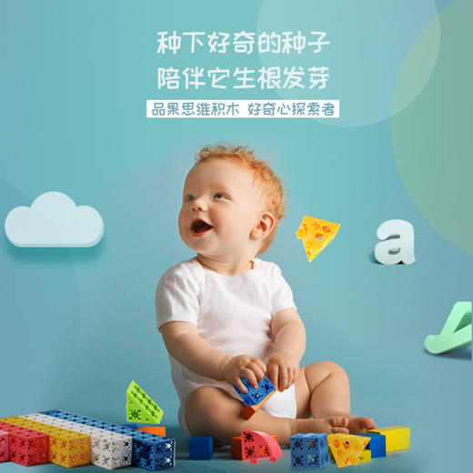 优课库|四喜人 探索者3-6号 品果思维积木 好奇星探索者大颗粒 商品图2