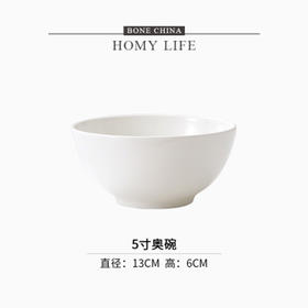 白玉5英寸澳碗