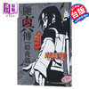 【中商原版】轻小说 NARUTO火影忍者 鼬真传 [暗夜篇] (全) 岸本齐史 台版轻小说 东立出版 商品缩略图0
