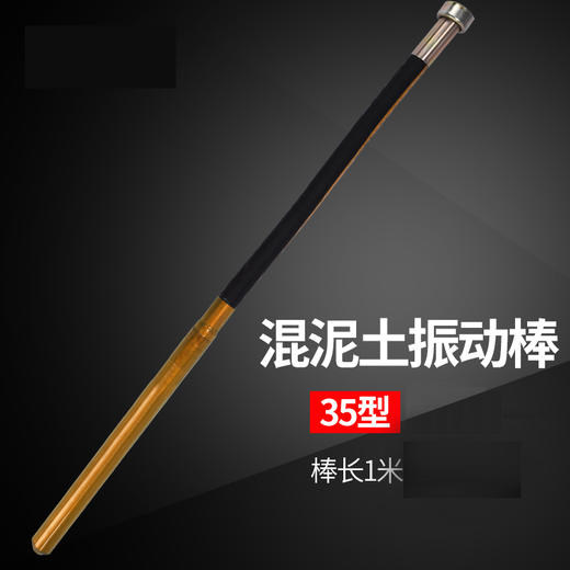 【货号05219】手持震动器棒子一件10条。35-1振动器振动棒 商品图1