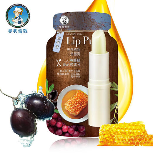 曼秀雷敦润唇膏（佛手柑） 商品图1
