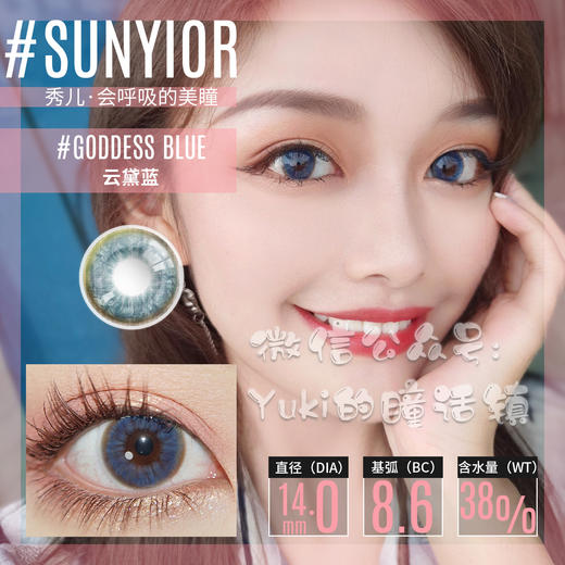 Sunyior秀儿品牌-云黛蓝 商品图0