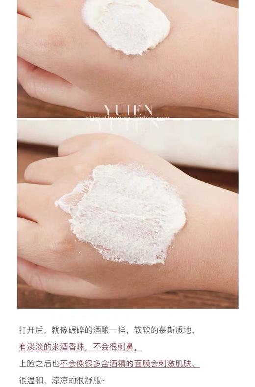 【海关保税直发】日本/酒粕面膜/PDC/祛黄嫩白保湿涂抹式-会员5折 商品图6